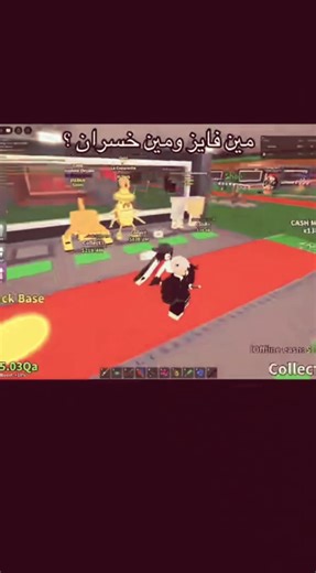 ‏خساره ولا فوز