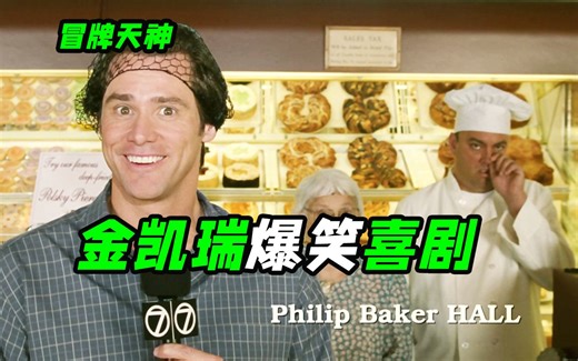 牛马翻身的感觉太爽了，看完我也想当一回上帝，喜剧电影《冒牌天神》