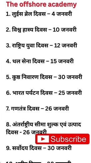 NCERT GK GS question #bpsc2025 #gk #bpsc #bpscbiharpolice