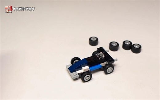 乐高小课堂：教你如何搭建一辆迷你F1赛车