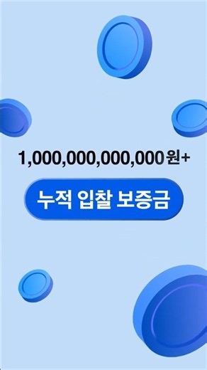 부동산 경매 입찰의 새로운 기준 ㅣ바토너 대리입찰 #부동산 #대리입찰 #법원경매 #낙찰#경매대리#경매 #바토너