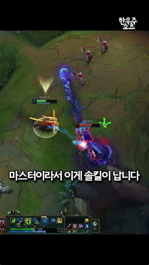 Thunderstrike Master Yi
