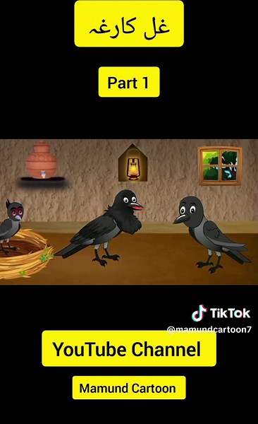 Ghal Kargha Part 1: An Engaging Pashto Cartoon Story