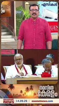 CPM ദയനീയമായി തോറ്റതിന് കാരണം താഴെത്തട്ടിലെ പാർട്ടി സഖാക്കളുടെ പിഴവ്കൊണ്ടോ?