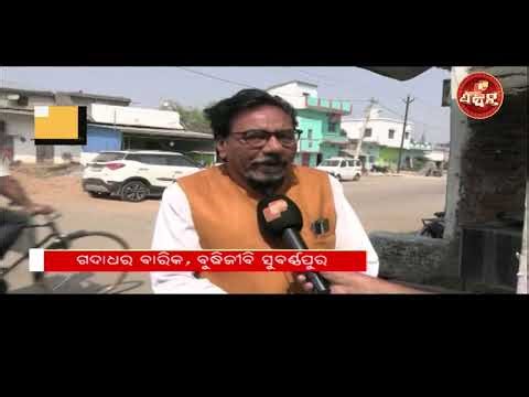 Nimuhin Mandir tells the story of love || OTV FEEDIN