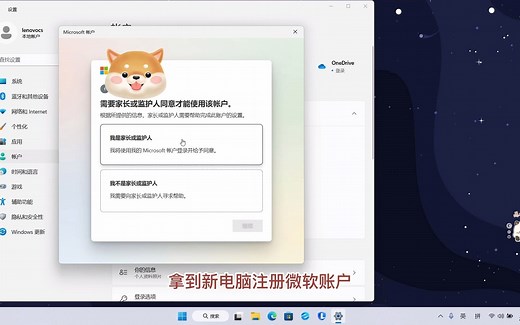 微软未成年账户添加家庭组后更改生日日期