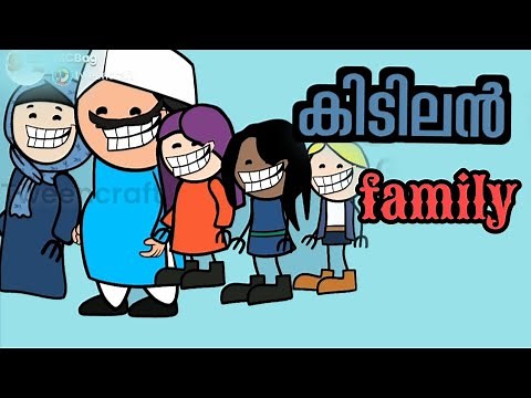 കിടിലന്‍ ഫാമിലി😉|kidilan family | introduction | animation series