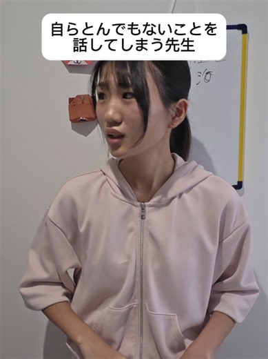 【自らとんでもないことを話してしまう先生】#おすすめ #演技 #有名になりたい #はやかわまき #早川舞姫