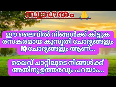 Biji Ramesh vlogs💓 is live# വായോ കൂട്ടുകാരെ ❤️#live#shortvideo#