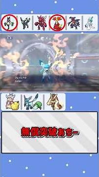 強いこおりタイプって誰がいるっけ？【ポケモンチャンピオンズ】【ゆっくり実況】