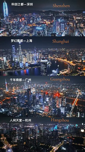 Explore China's Vibrant Night Cities: Shenzhen, Shanghai, Guangzhou, Hangzhou