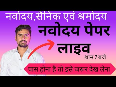 Jnv Live test | JNVST 2026 | Navodaya #LIVETEST #नवोदय #jnvst #Guesspaper #JNV #navodaya #JIyanshi