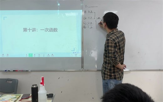 PY一次函数图像与性质1