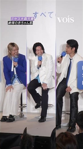ミセス大森元貴、誰もが認める赤ちゃん肌