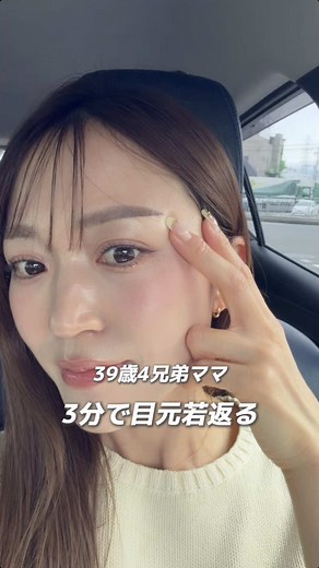 表情筋トレで若返る方法｜39歳4兄弟ママのおまよ式顔変わる習慣