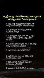 Kids ❤️❤️ Looking for useful tips and news about 1win? Find it all here👇 🚀@1win_india 🚀 #kids #parenting #parents #malayalm #success #paremtslove #malayalam #motivation | Mallu.motivenow