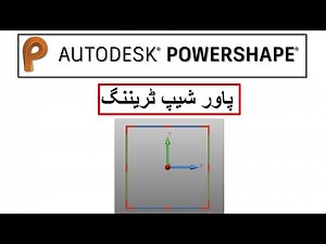 Creates a Workplane (Aligned or By Selection or three point) in Powershape 2020