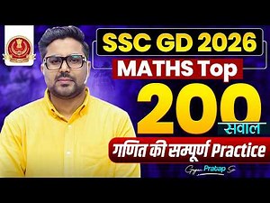 SSC GD 2026 Maths | Top 200 Questions 🔥 | Complete Practice Session by Gagan Pratap Sir #ssc #gd
