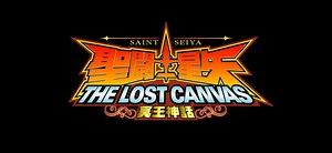 S O U N D T R A C K 1. El Lienzo Perdido (ザ ロスト キャンバス めいおうしんわ, The Lost Canvas) © Saint Seiya The Lost Canvas | Saint The Lost Canvas