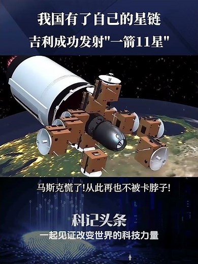 🇨🇳Let's witness the technological revolution that changed history 一起见证改变历史的科技革命 #科技强国