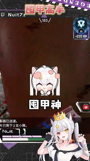 Armor Hoarding Pro #apex #apexclips #twitch
