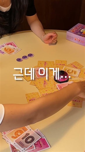 수학 못 한다면 절대 하지 마세요! #보드게임 #꿀꺽몬스터