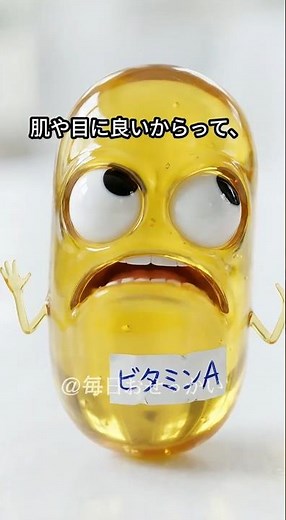肝臓を破壊する「NGな栄養剤」 #肝臓の数値 #サプリの副作用 #ウコン #プロテインの飲みすぎ #ファクト暴力 #タメ口キャラ #健康の罠 #予防医学 #ビタミンA #鉄分サプリ