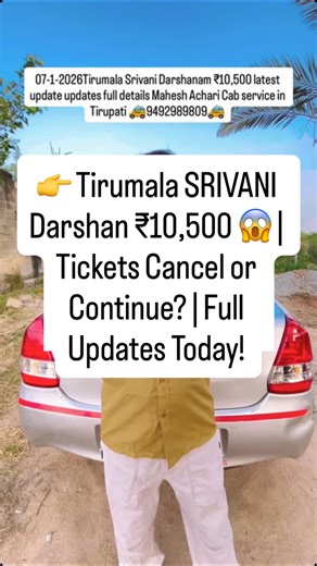 MAHESH ACHARI CABS on Instagram: "👉 Tirumala SRIVANI Darshan ₹10,500 😱 | Tickets Cancel or Continue? | Full Updates Today! 🚨 Tirumala Srivani Darshanam ₹10,500 Tickets – Full Updates 🚨 SRIVANI Trust Darshan tickets gurinchi latest updates, booking status, cancel news & eligibility anni clear ga explain chesam. 🙏 Srivari darshanam kosam plan chesthunna bhaktulaki ee video chaala important. ✔️ SRIVANI Darshan process ✔️ ₹10,500 ticket rules ✔️ Booking & availability updates ✔️ Official Tiruma
