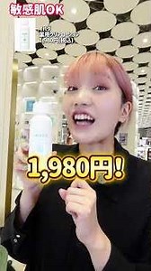 Get These for Under 2,000 Yen?! The Best Brightening Lotions👑 Let's Go Get Them Now! #atcosme #at...