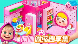 长颈鹿套着龟壳背炸弹？这个盲盒成功吸引了我的眼球！赶紧开拆吧~