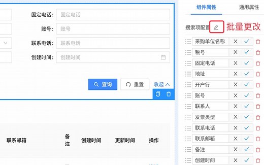CRUD前后端自动化代码生成，Diboot 2.1.x上手教程
