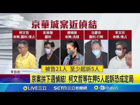 檢拋魚餌? 昨訊問李文娟 法界:李文宗恐為妹認罪｜94要賺錢