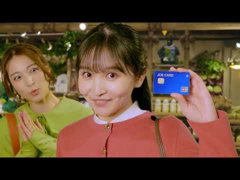 That trick, JCB card