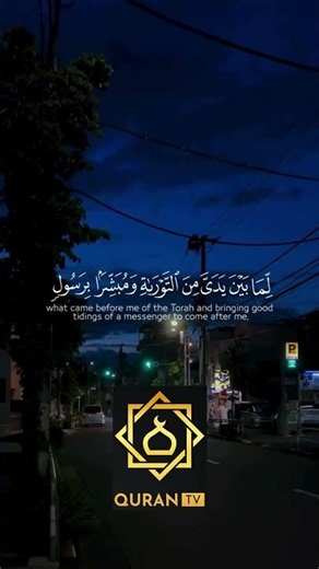 quran ayat part 40 #viral #duet #surahefatiha #islamicscripture #fatiha #quransurah #surahbaqarah