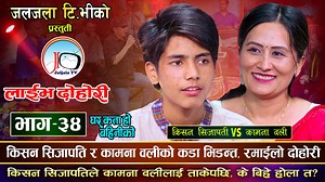 25K views · 1.4K reactions | Ghar Kata Ho Bainiko | घर कता हो बहिनिको | परदेशीकाे बुढी धान्दै किसन | Kishan Vs Kamana | Jaljala Tv | Facebook
