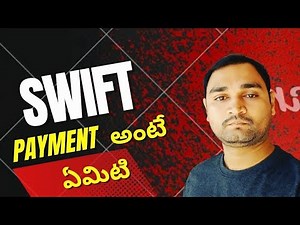 what is SWIFT payment system in telugu|swif payment అంటే ఏమిటి?|