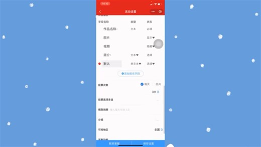 免费好用的投票系统推荐,投票小程序平台介绍