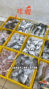 9.2K views · 809 reactions | KianSing Fishery Sdn Bhd. 本公司有做 批发/门市/加工/直播服务‼️ 包清理/包杀/包真空 全西马/新加坡运输服务 【直购热线】(买海鲜) https://wa.me/601156837129 【批发热线】 https://wa.me/601156858537 No20 Jalan Ambong Kiri1Kepong Baru 52100 KL | Kian Sing Fishery | Facebook