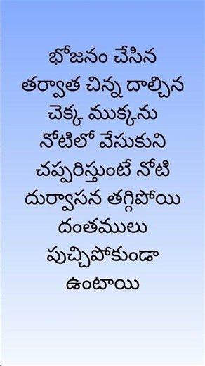 Aayurveda chitkaalu- 459#youtube #shorts#health