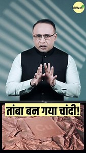 12K views · 6.1K reactions | #copper को क्यों आग लगी ? #thewhyfactor #ev #ai #china #mining | Anshuman Tiwari | Facebook