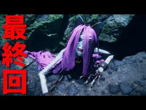 ウツロマユ 最終回