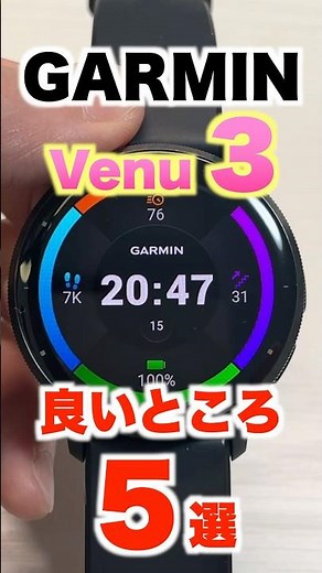 [GARMIN] Venu 3, a wellness model with a sophisticated design! Why is this smartwatch so good? [F...