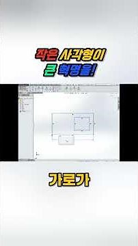 사각형 도형의 비밀 - 기초 도형 그리기 마스터하기!