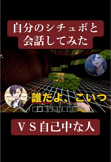 自分のシチュボと会話してみた