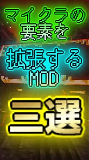 3 Minecraft Mods to Expand Your Gameplay【Minecraft Mod Showcase】