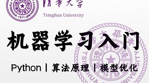 强推！这绝对是2025年机器学习入门天花板教程！清华大佬36集精讲，绝对通俗易懂！（人工智能/算法）