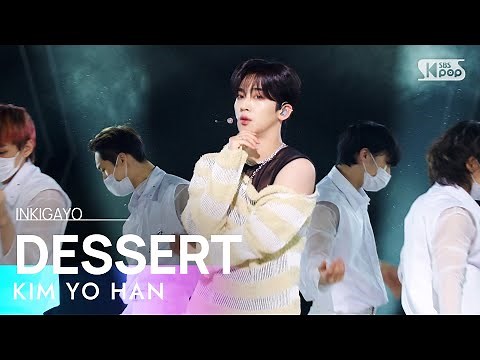 KIM YO HAN(김요한) - DESSERT @인기가요 inkigayo 20220123