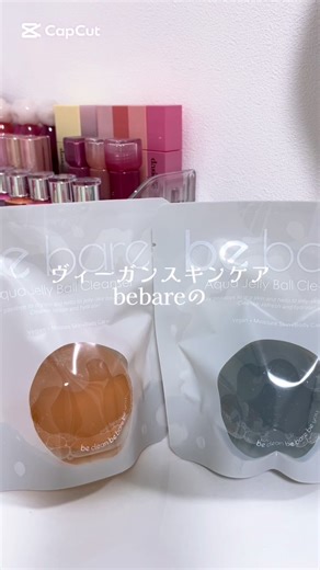 お肌にやさしい韓国コスメのクレンザー