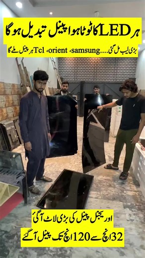 Upgrade Your LED TV Panel from 32 Inch to 100 Inch