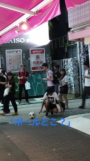 30回回れたらクレープ買ってあげるって言って、竹下通りのど真ん中に目隠しした友達置いてきたwww #サッカー #tiktok東西決戦 #リフティング